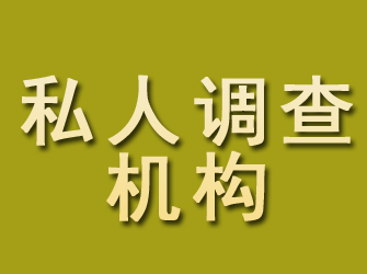 罗城私人调查机构